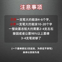 得力 石碑碑文补漆笔防水不掉色墓碑描字笔清明节