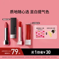 美宝莲 黑魔方口红小灯管唇膏显白哑光持色持妆不掉色提气色自然Z