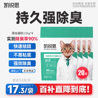 凯锐思 KERES 混合猫砂 2mm豆腐猫砂膨润土 10kg