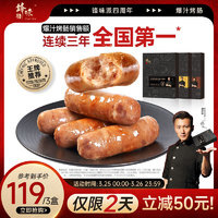 锋味派 爆汁烤肠原味+黑椒+玉米400g*3盒