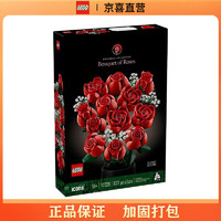 移动端、京东百亿补贴：乐高 LEGO 积木植物系列 10328玫瑰花束儿童拼插积木玩具礼物