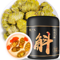 移动端、京东百亿补贴：陈一凡 铁皮石斛枫斗 50g 滋养罐