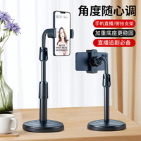 凯益星 Clarigo 手机支架桌面直播自拍可伸缩调节懒人支架办公室学生宿舍通用追剧神器Z19黑色