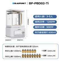 国家补贴：BLAUPUNKT 蓝宝 BP-PBD02 蒸汽破壁机