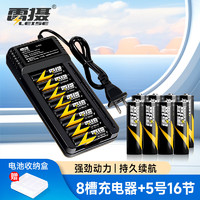 雷摄 充电电池 8槽充电器配5号16节电池充电器套装 适用于玩具/遥控器/电动牙刷/鼠标键盘等#8516