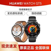 华为 HUAWEI 手表WATCH GT5运动智能男女商务蓝牙通话46mm