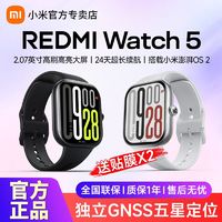 小米 Xiaomi 红米 Watch5  运动健康 蓝牙通话 红米手表5