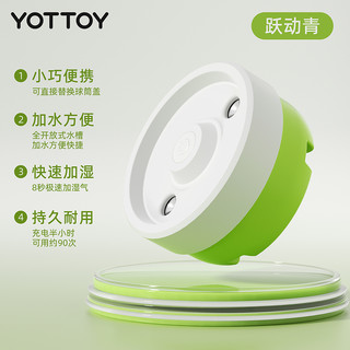 YOTTOY 240320 羽毛球蒸球器 运动户外