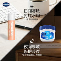 凡士林润唇膏3.5g白桃+润唇晶冻7g原味 秋冬保湿滋养男女通用