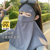 Ceokue 冰丝全脸防晒面罩 女护颈一体开车骑行口罩 脸基尼