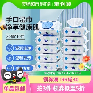 88VIP：子初 婴儿湿巾新生儿童湿纸巾80抽10包手口专用家庭清洁湿巾实惠装