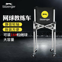Slazenger 网球车网球教练车折叠式可拆卸网球便携装捡球车 20001BK