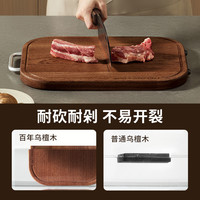 咚西乌檀木菜板家用防霉抗菌砧板实木案板食品级厨房切菜刀板 特大号45*30*2.5cm【实芯加厚】