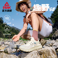 匹克态极趣野SE夏季户外透气溯溪鞋男女洞洞鞋抓地止滑登山运动鞋 浅卡-男款 44