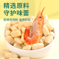 本丁 孩之选鱼肉虾肉点心酥虾条小酥条零食非油炸送宝宝婴儿童食谱