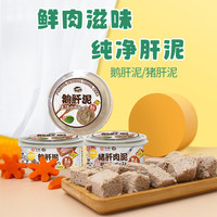 本丁 鹅肝泥猪肝泥肉泥调味酱即食罐头拌饭料送婴儿宝宝儿童辅食谱