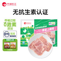 中润长江 无抗带皮上腿肉 1kg