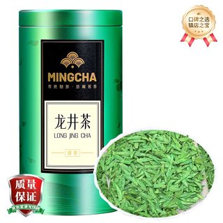 一级 浓豆香小芽款早春龙井新茶100g