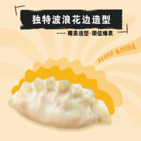 三全 黄金比例 水饺 馄饨  约20只 400g 任选8件