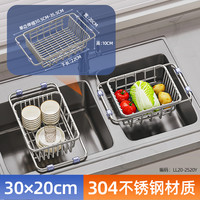 深缘 LL20 不锈钢厨房置物架 30.5-35.5*20CM 防锈 免安装