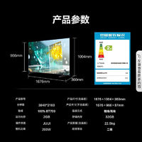 百亿补贴：海信 Hisense 75英寸 144Hz高刷 32GB大内存 超薄液晶平板电视 节能新升级