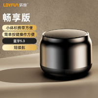 乐放 LOYFUN 2025新款户外音响无线蓝牙音箱高音质车载迷你小型超重低音炮播报