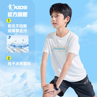 乔丹童装男童速干短袖T恤2025夏季大小童夏装白色运动上衣女