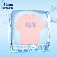 乔丹童装男童速干短袖T恤2025夏季大小童夏装白色运动上衣女