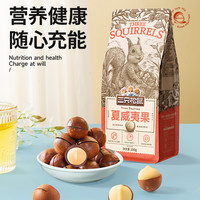 39.9任选5件【三只松鼠_坚果零食】夏威夷果甘栗仁每日坚果腰果