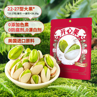 39.9任选5件【三只松鼠_坚果零食】夏威夷果甘栗仁每日坚果腰果