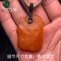 KULV 全皮蜜蜡琥珀原石锁骨挂件 203号