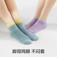 蕉内银皮506S袜子男女士抗菌防臭防滑船袜网眼透气运动短袜3双装 白色+芽黄绿+水蓝 3双 均码 男士