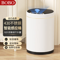 bobo 不锈钢智能感应垃圾桶 9L 白色金边 圆形轻奢