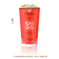 【爷爷不泡茶】春日畅享 栀子 纯茶 大杯(原价11元) 电子优惠券 全国通用