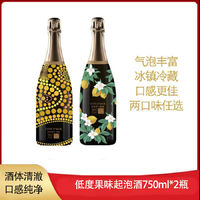 百亿补贴：桑达拉 SUNDARO 清爽果味气泡酒750ml*2瓶女士低度甜酒聚会自饮