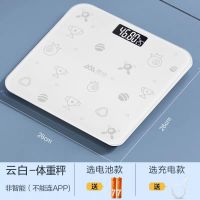 香山 精准体重秤