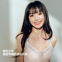 维密 维密冰川纱小冰杯5.0 冻感文胸透气无痕女士内衣
