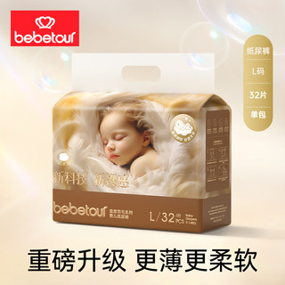 BebeTour 皇家羽毛系列纸尿裤 L32片（9-14kg）婴儿尿不湿 超薄干爽透气