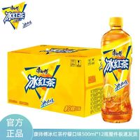 百亿补贴：康师傅 冰红茶 柠檬味 500ml*12瓶