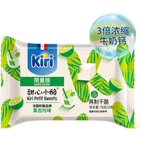 KIRI凯芮甜心小酪 限量口味 全新上市