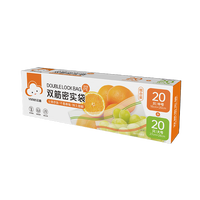 云蕾密封袋食品保鲜袋一次性冰箱收纳袋辅食密实袋加厚可重复大中40只