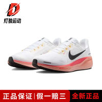 百亿补贴：NIKE 耐克 AIR ZOOM PEGASUS 41 通用款跑步鞋 IB6656-108