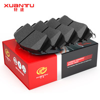 轩途 刹车片陶瓷前片原装升级适用于日产车系 轩逸/经典/逍客/奇骏