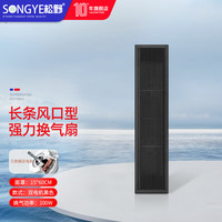 松野 长条形大功率换气扇嵌入隐藏排气扇客厅餐厅厨房排气扇强力15*60 双电机+15*60面罩 黑色