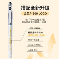 日本PILOT百乐P500中性笔金标系列大容量针管笔黑色红色0.5mm刷题考试签字水笔用高颜值文具 其他/other 蓝色