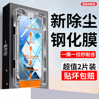 中陌 zigmog 适用于IQOO Z9Turbo钢化膜 通用z9/z9x/z8x手机膜全覆盖高清防爆抗指纹保护贴膜