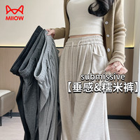 猫人糯米裤阔腿休闲裤女宽松直筒垂感女装2025年春季裤子 深灰色 M M （96-110）斤