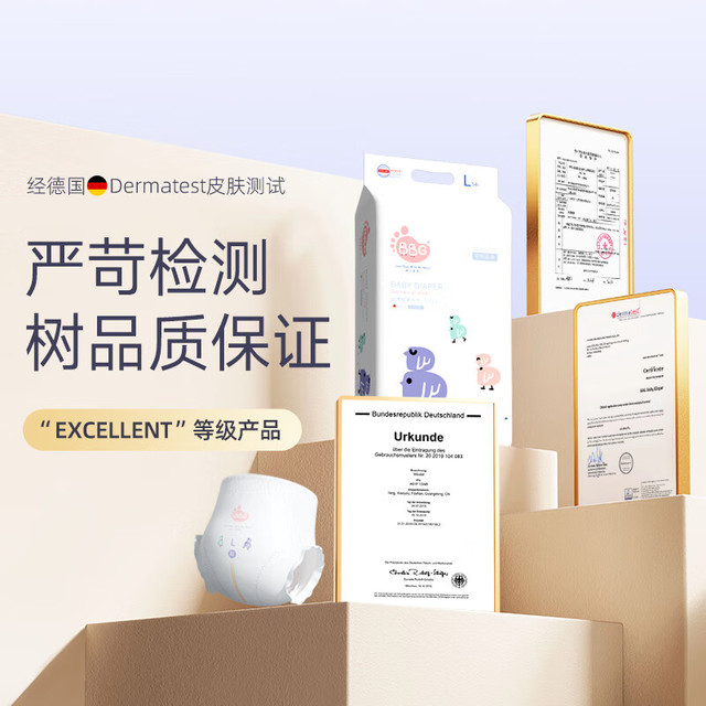 BBG 蓝芯丝薄轻柔拉拉裤3XL码36片(17kg以上)尿不湿超薄透气裸感亲肤