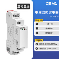 GEYA 格亚 三相电压相序保护器 GRV8-03~10断相缺相空调监控继电器