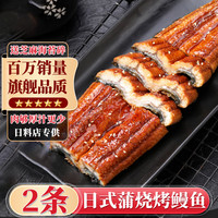 百鲜荟 日式蒲烧鳗鱼加热即食 超大活鳗烤制照烧鳗鱼饭 日料寿司食材商用 旗舰款大鳗鱼1000g